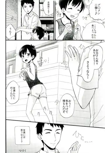[Yamachan] Boku Trade Fhentai - Page 27