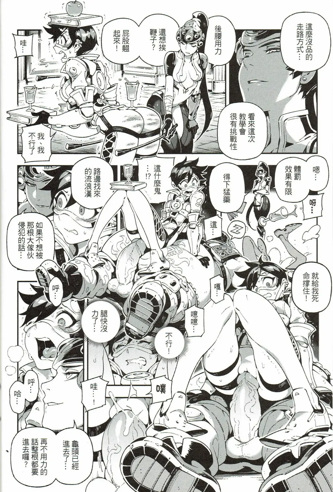 [Abi Kamesennin - Hirame] OVERTIME!! OVERWATCH FANBOOK VOL.1 Fhentai.net - Page 11