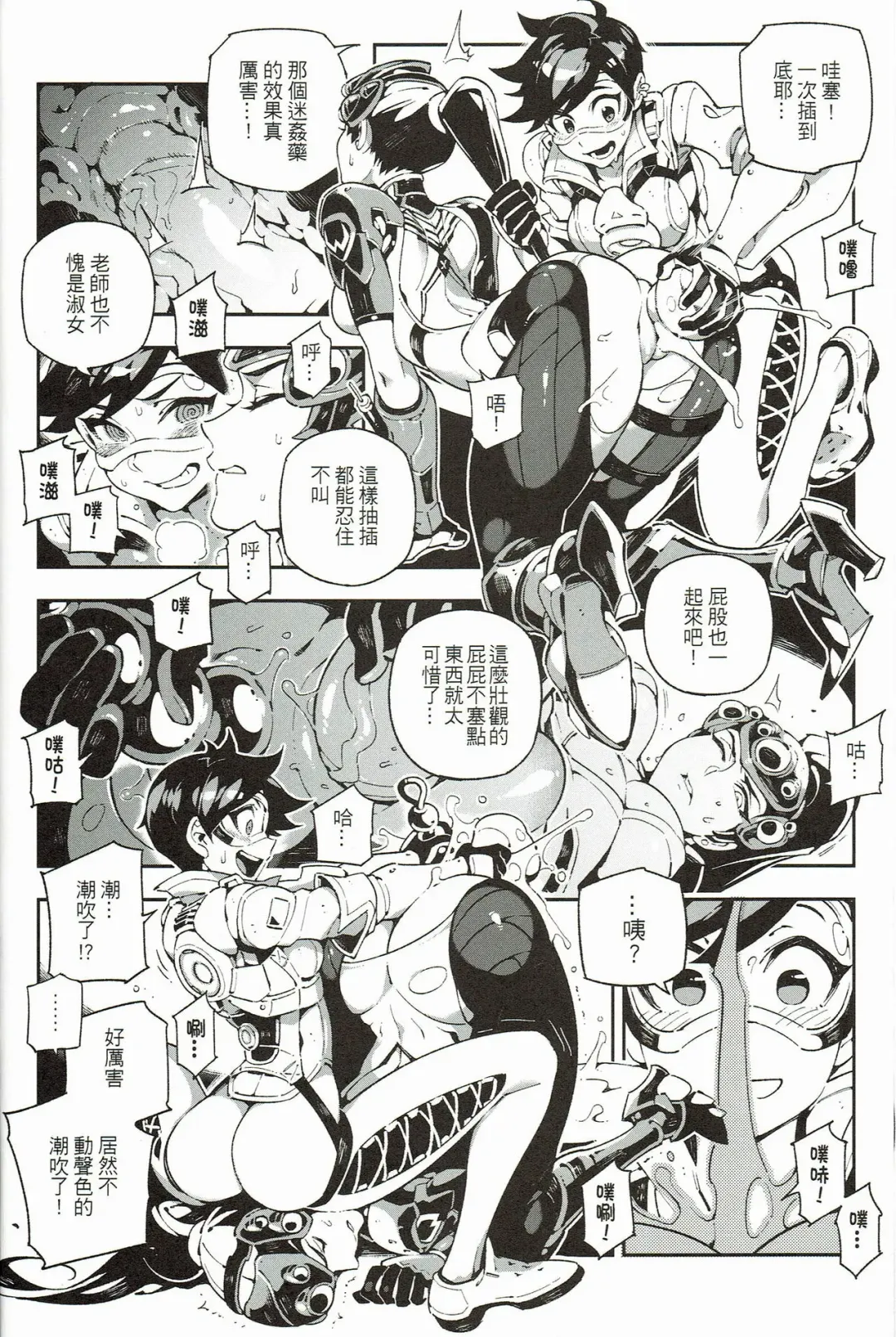 [Abi Kamesennin - Hirame] OVERTIME!! OVERWATCH FANBOOK VOL.1 Fhentai.net - Page 15