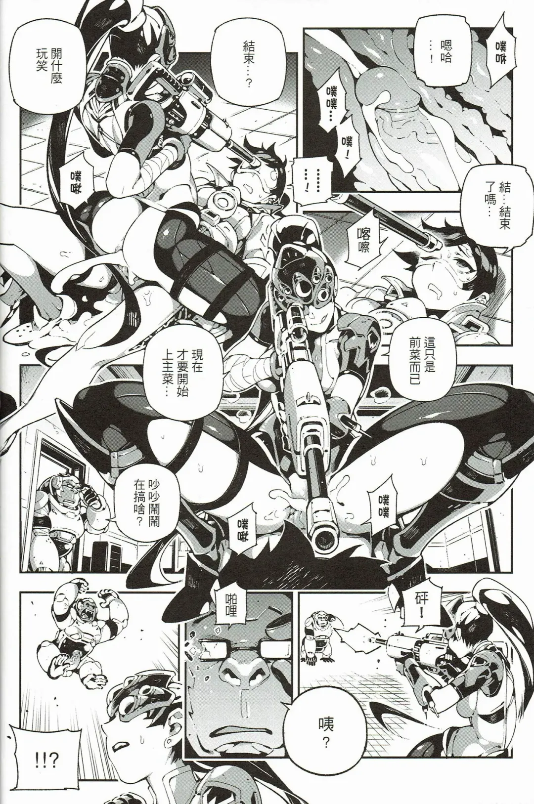 [Abi Kamesennin - Hirame] OVERTIME!! OVERWATCH FANBOOK VOL.1 Fhentai.net - Page 21