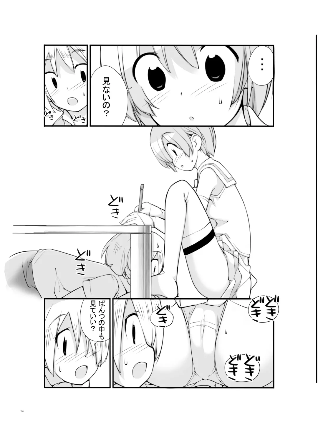 [Tamahagane] Roshutsu Shoujo Itan 2.6 Hen Fhentai - Page 14