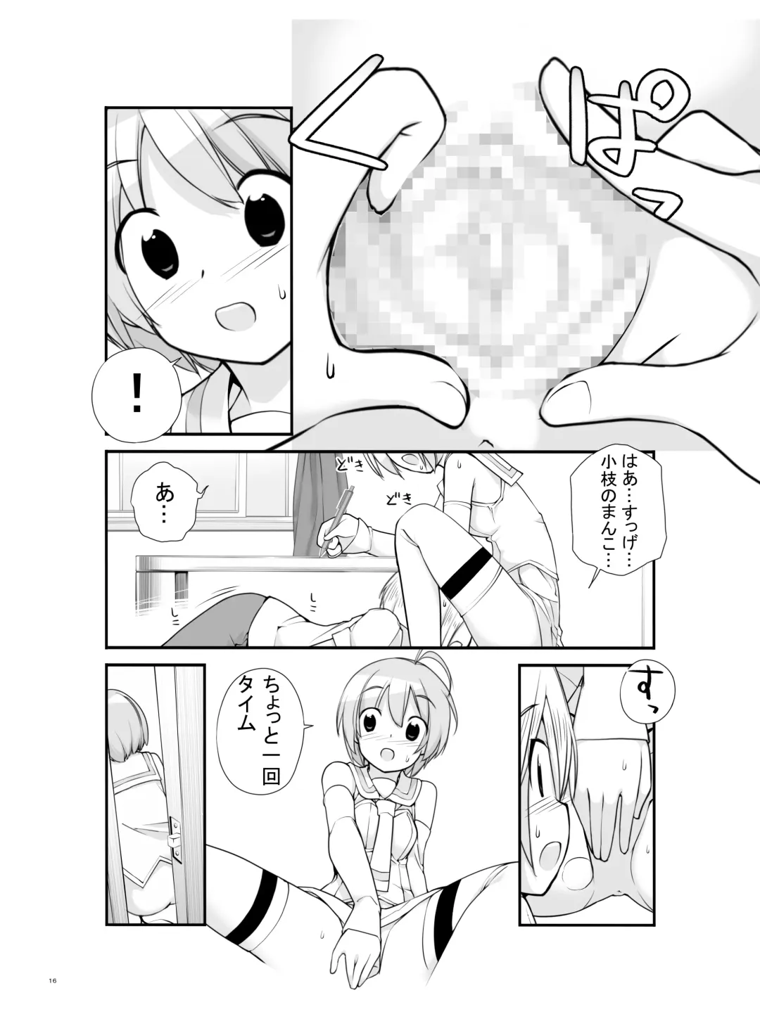 [Tamahagane] Roshutsu Shoujo Itan 2.6 Hen Fhentai - Page 16
