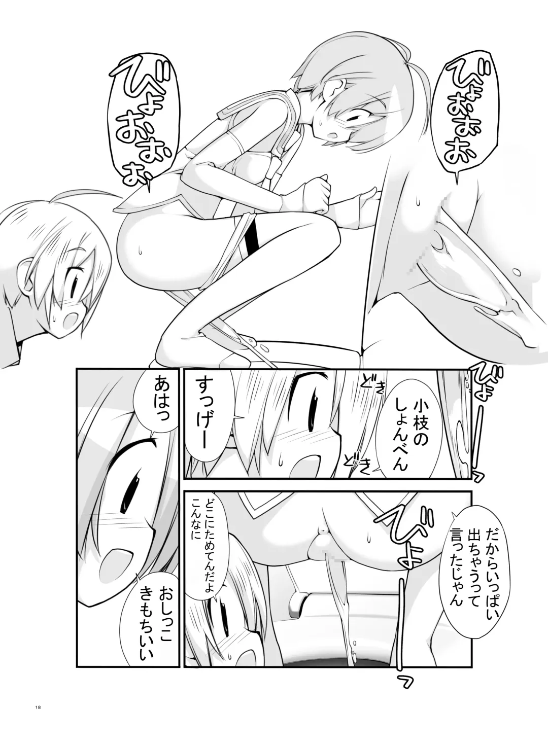 [Tamahagane] Roshutsu Shoujo Itan 2.6 Hen Fhentai - Page 18