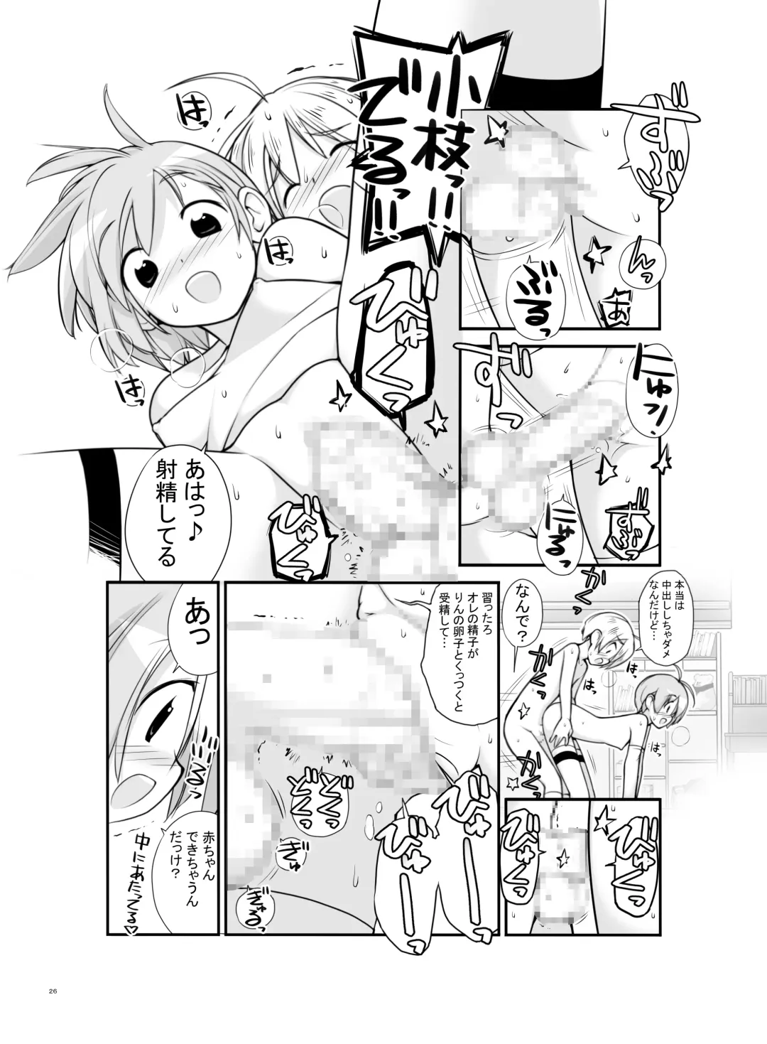 [Tamahagane] Roshutsu Shoujo Itan 2.6 Hen Fhentai - Page 26