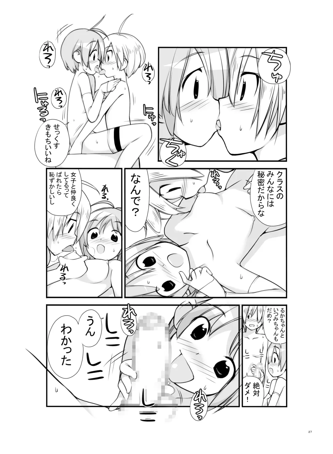 [Tamahagane] Roshutsu Shoujo Itan 2.6 Hen Fhentai - Page 27