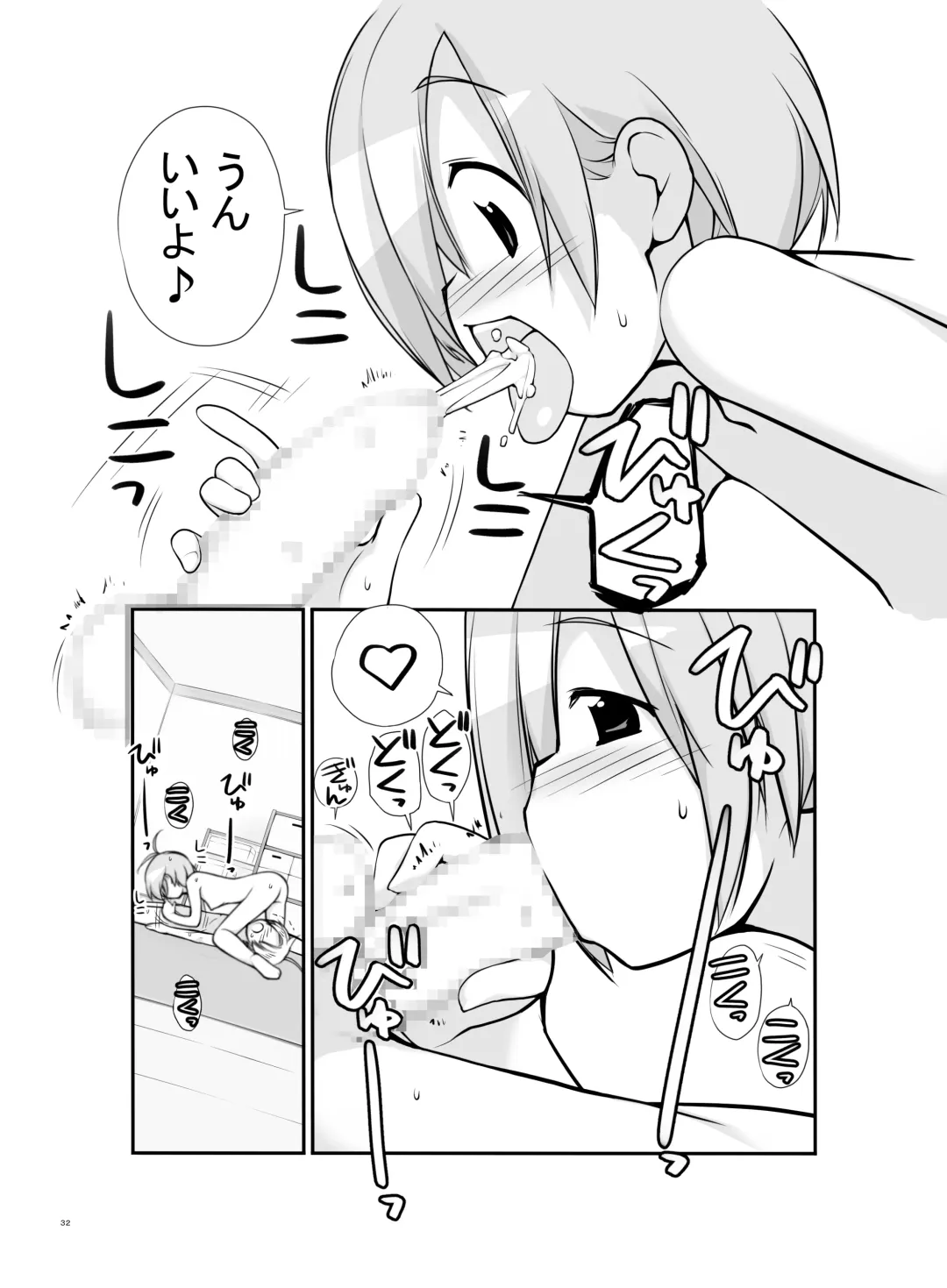 [Tamahagane] Roshutsu Shoujo Itan 2.6 Hen Fhentai - Page 32