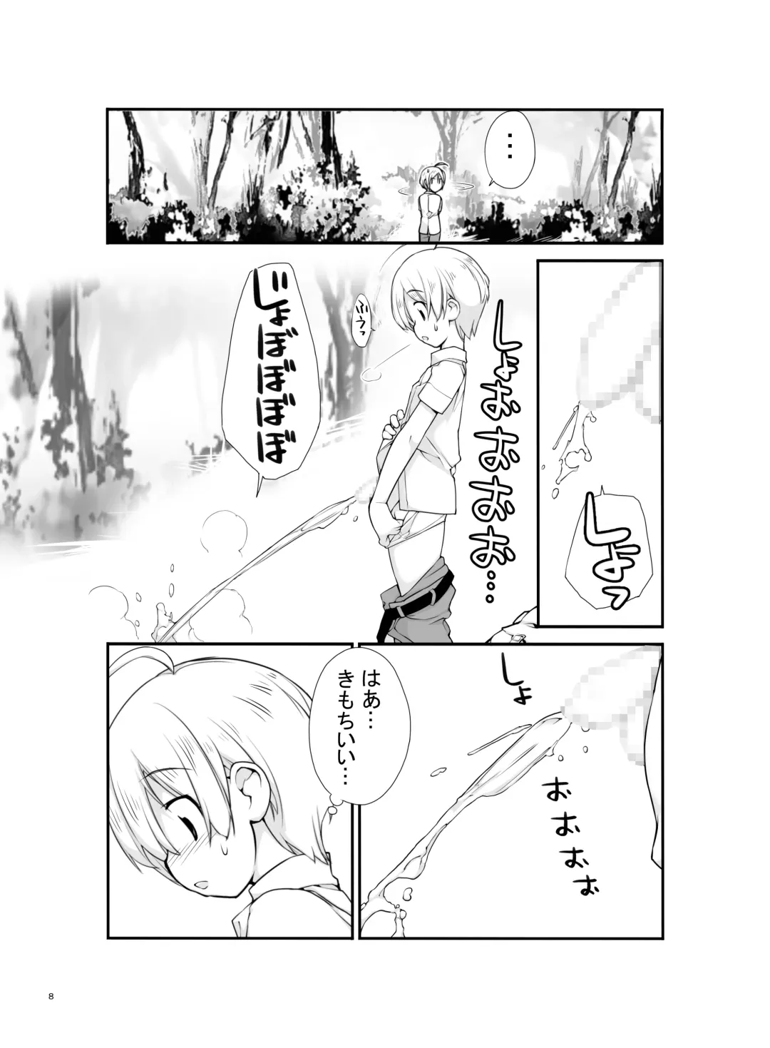 [Tamahagane] Roshutsu Shoujo Itan 2.6 Hen Fhentai - Page 8