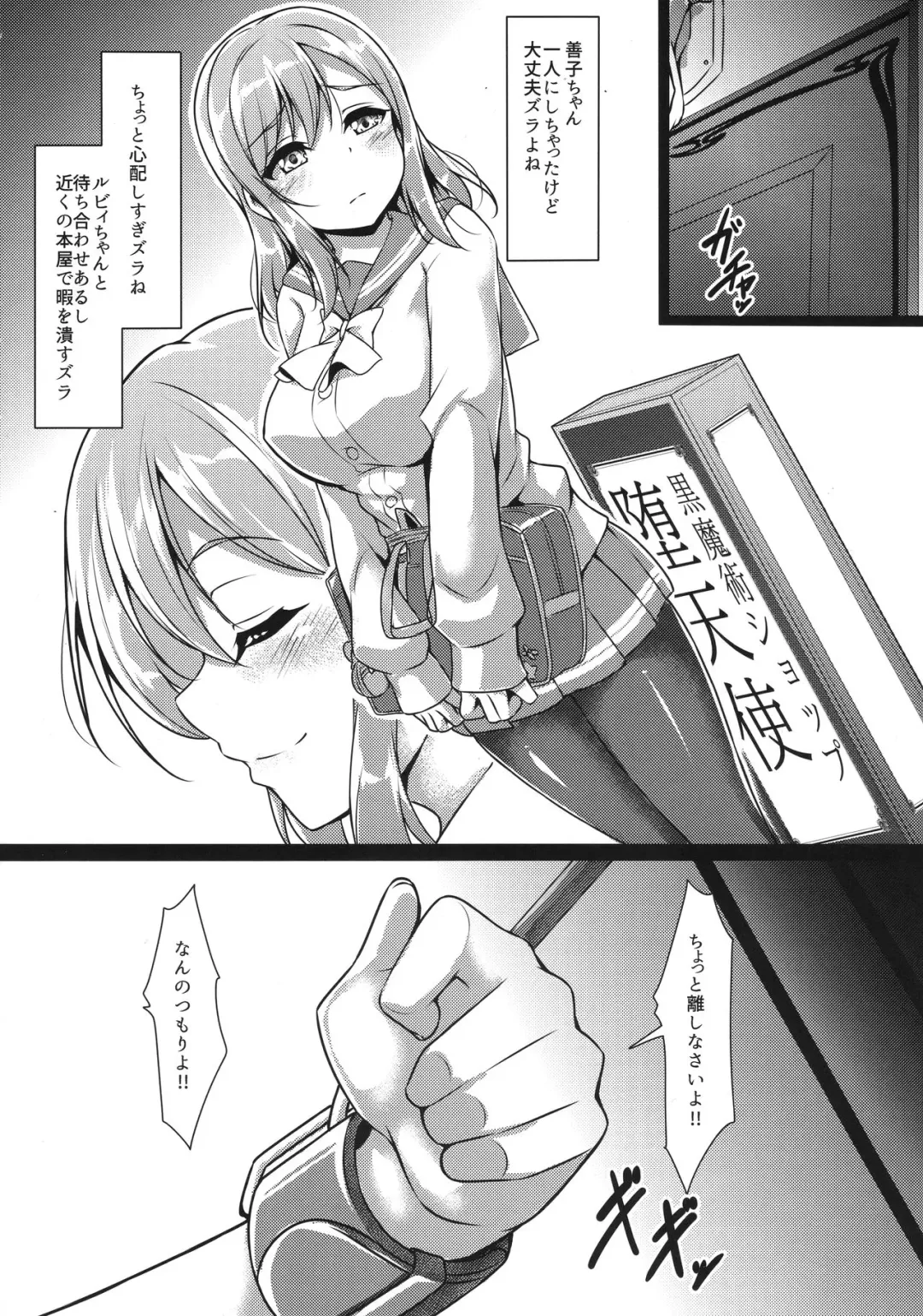 [Yopparai Oni] YOSHIKAN ~ Yohane Daten!? Fhentai.net - Page 7