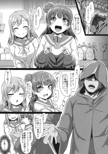 [Yopparai Oni] YOSHIKAN ~ Yohane Daten!? Fhentai.net - Page 5