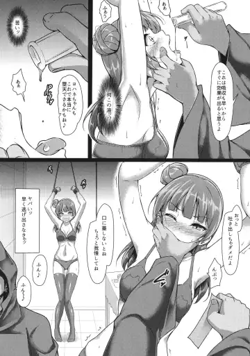 [Yopparai Oni] YOSHIKAN ~ Yohane Daten!? Fhentai.net - Page 9