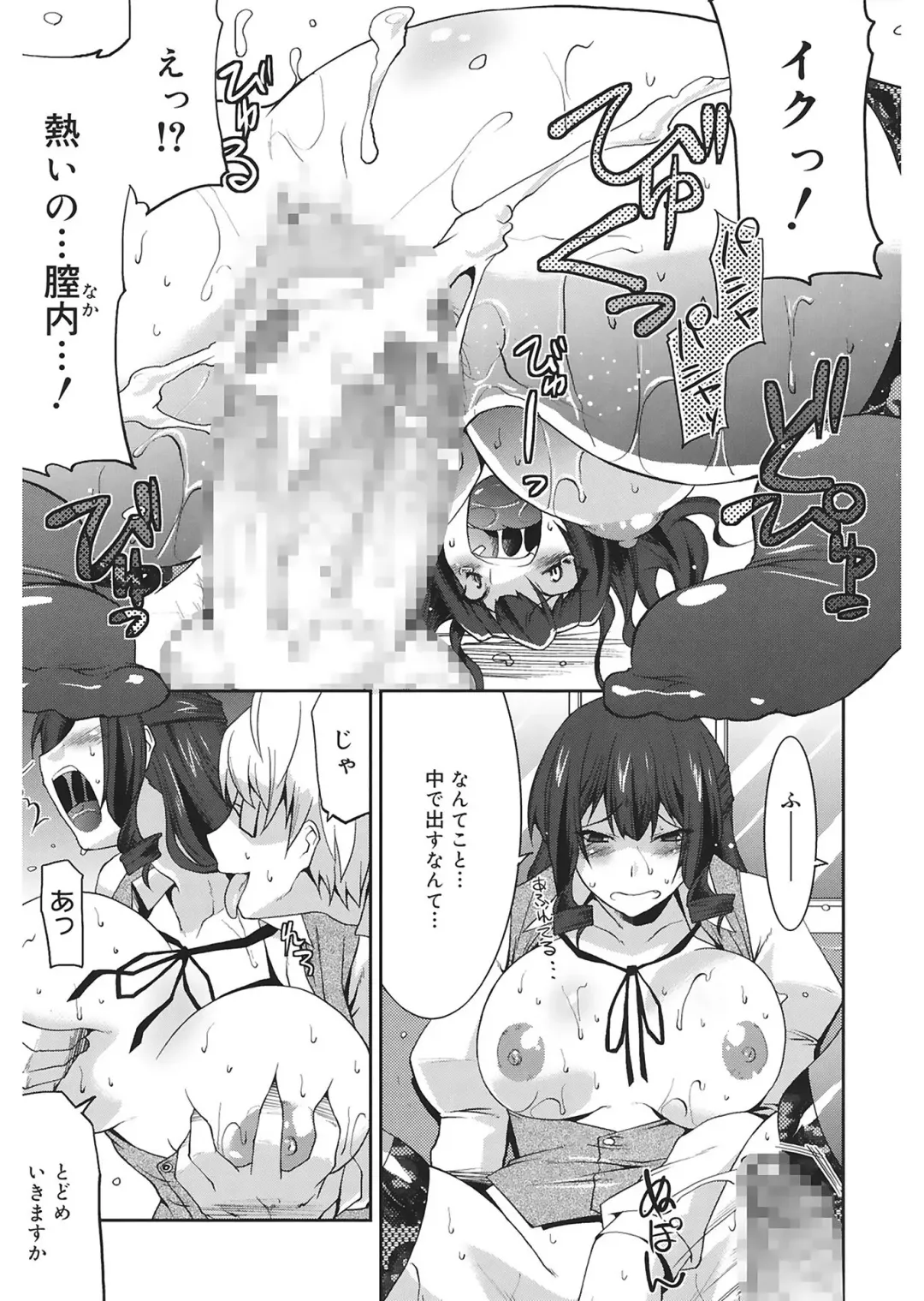 [Utamaro] Love Chichi Fhentai - Page 103