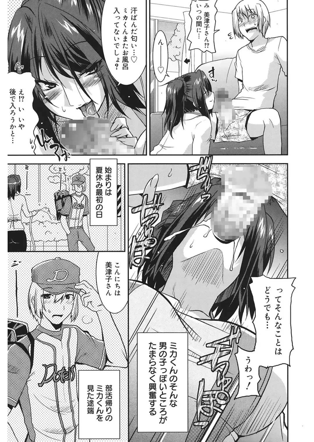 [Utamaro] Love Chichi Fhentai - Page 117