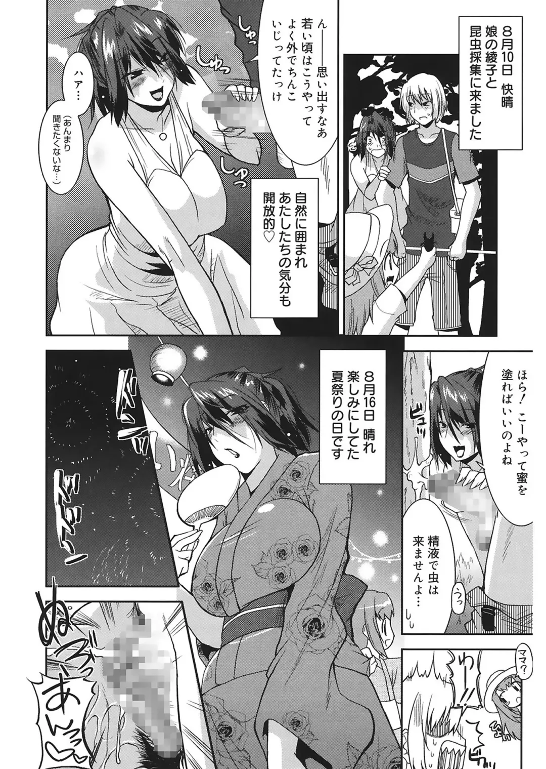 [Utamaro] Love Chichi Fhentai - Page 120