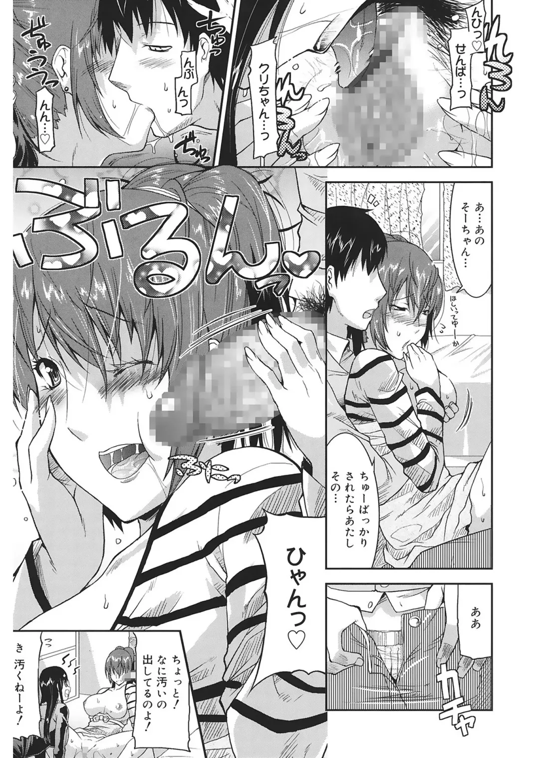 [Utamaro] Love Chichi Fhentai - Page 139