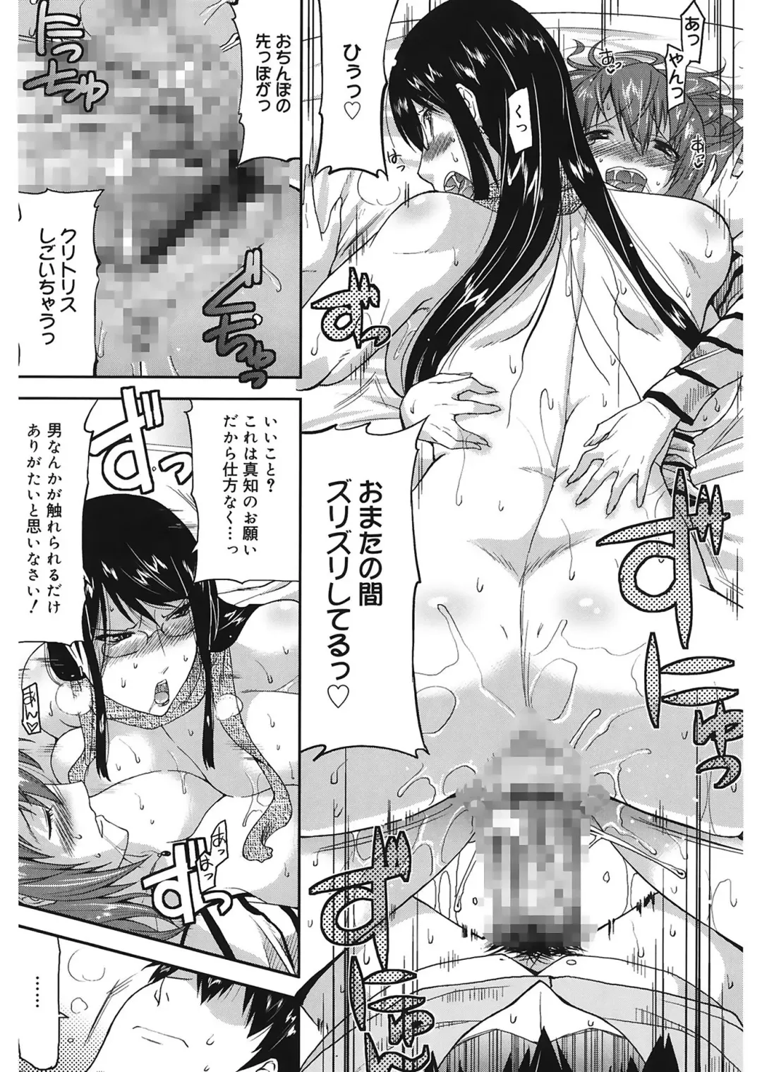 [Utamaro] Love Chichi Fhentai - Page 145