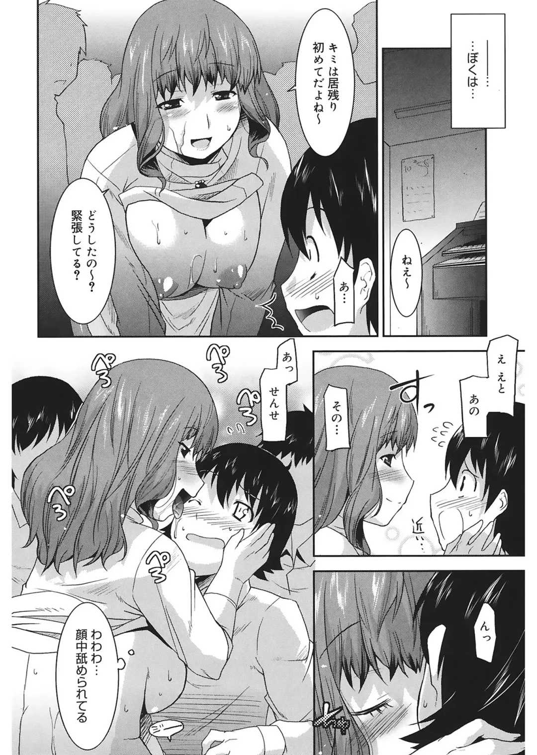 [Utamaro] Love Chichi Fhentai - Page 160