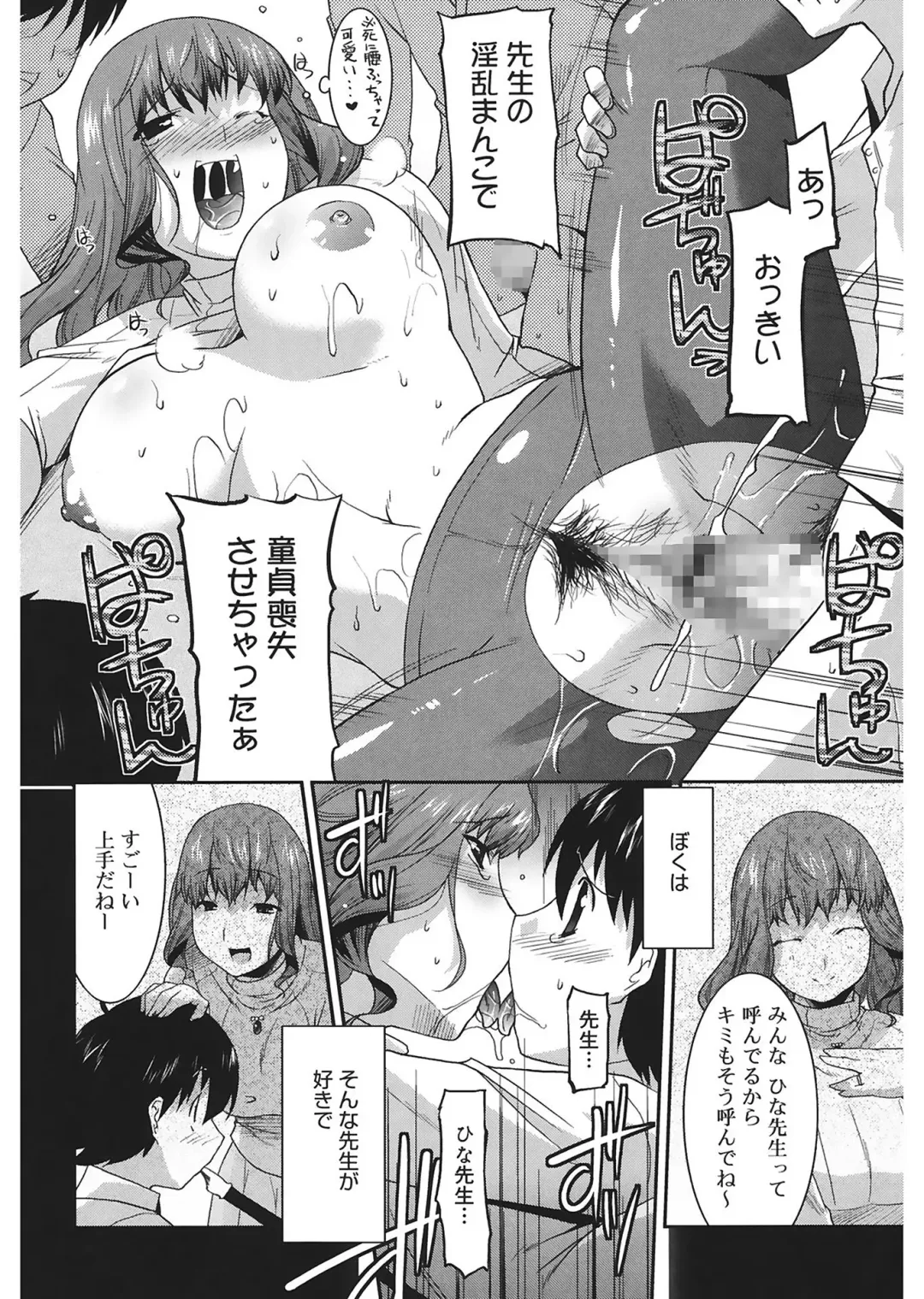 [Utamaro] Love Chichi Fhentai - Page 164