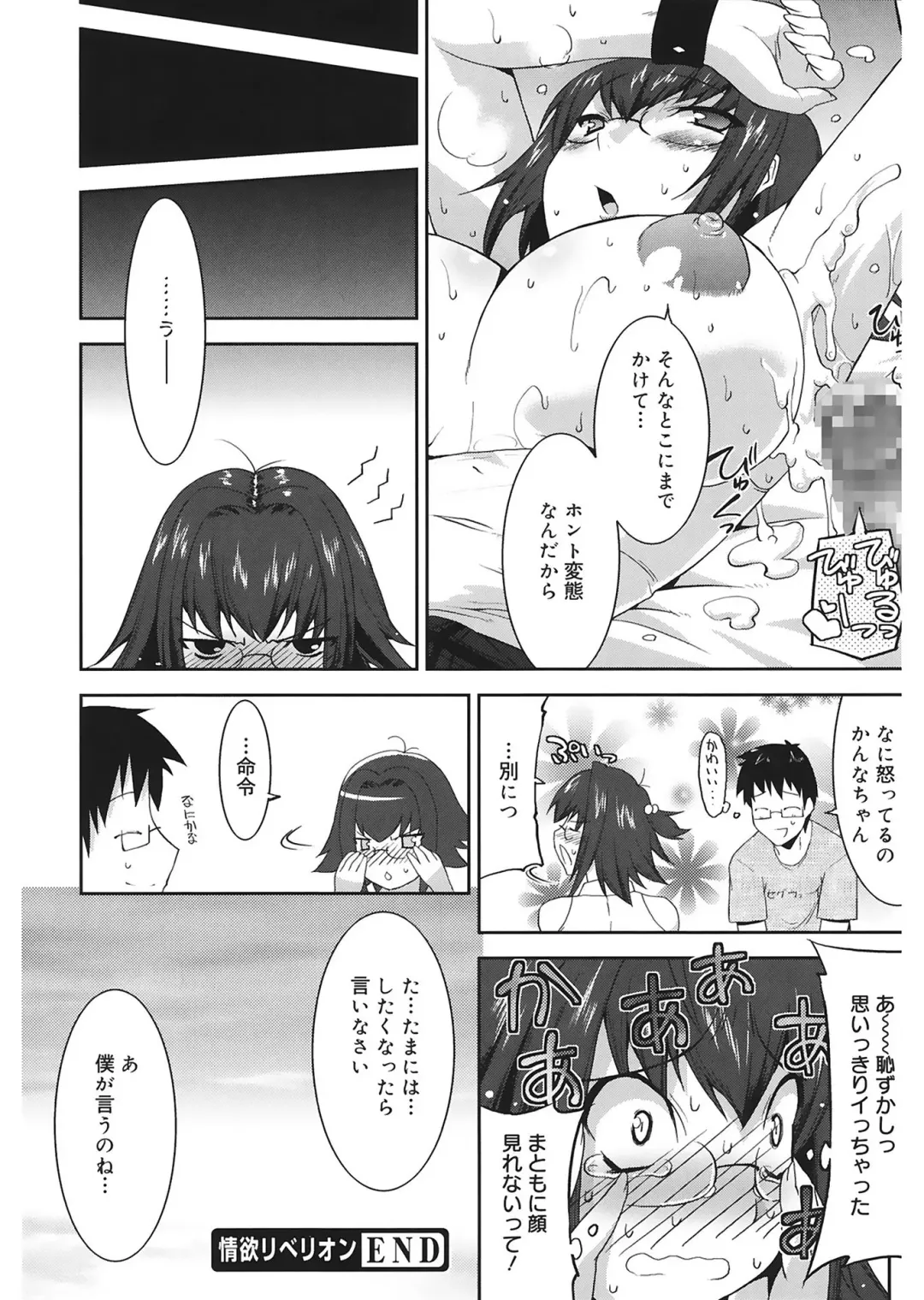 [Utamaro] Love Chichi Fhentai - Page 18