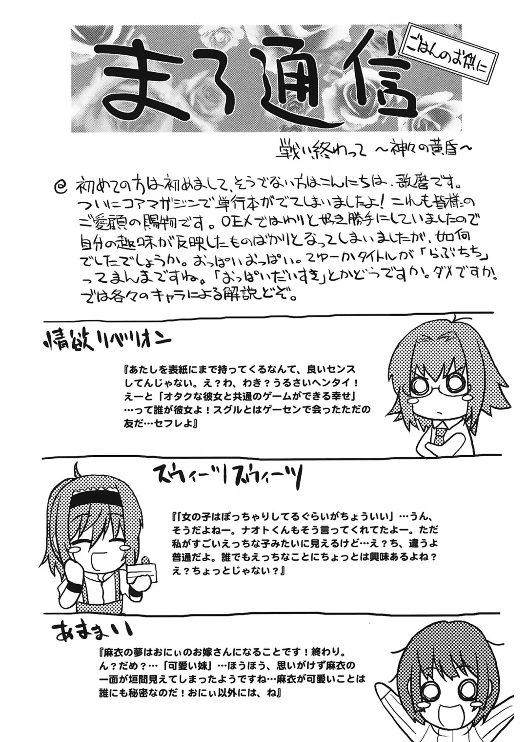 [Utamaro] Love Chichi Fhentai - Page 196