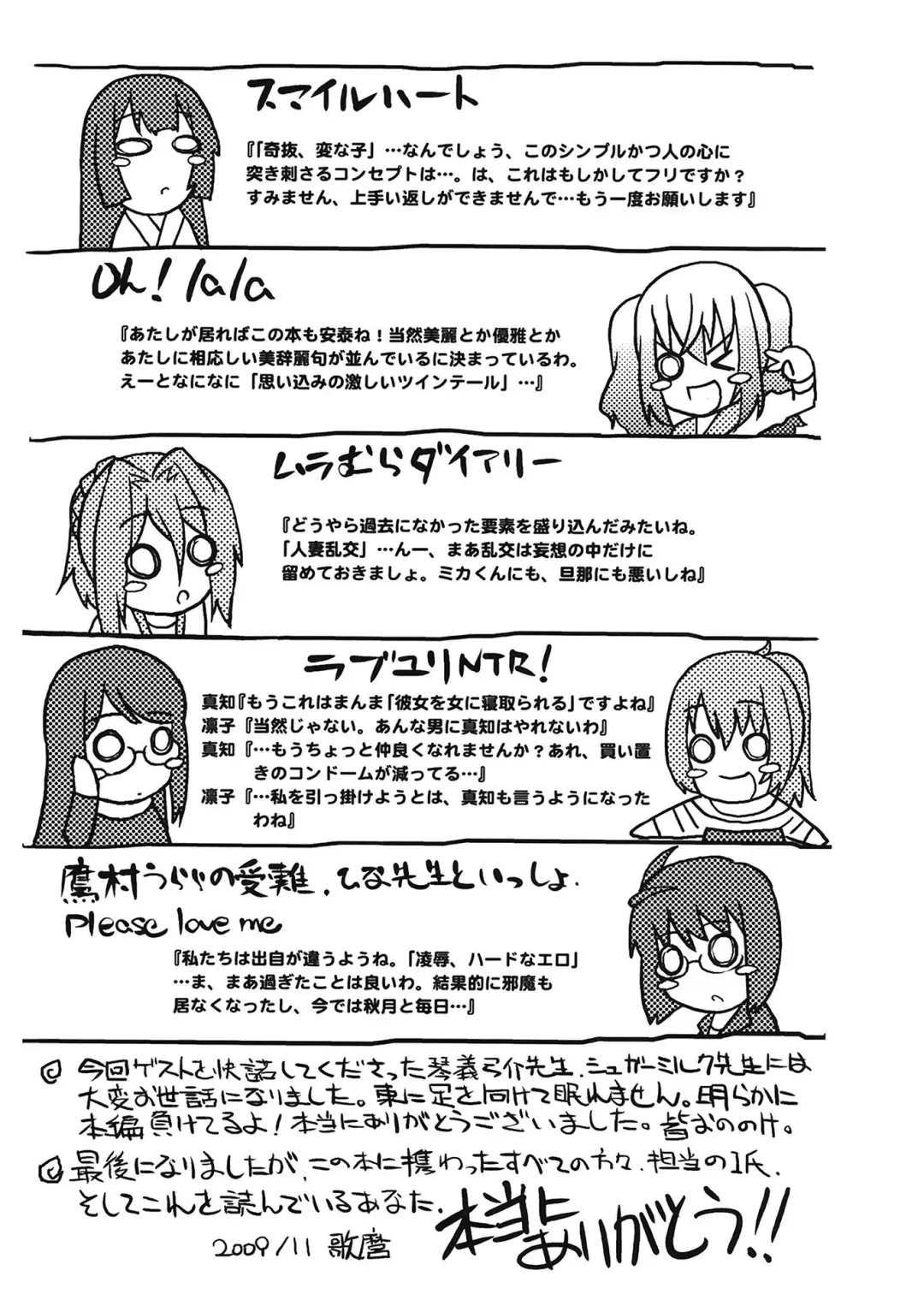 [Utamaro] Love Chichi Fhentai - Page 197