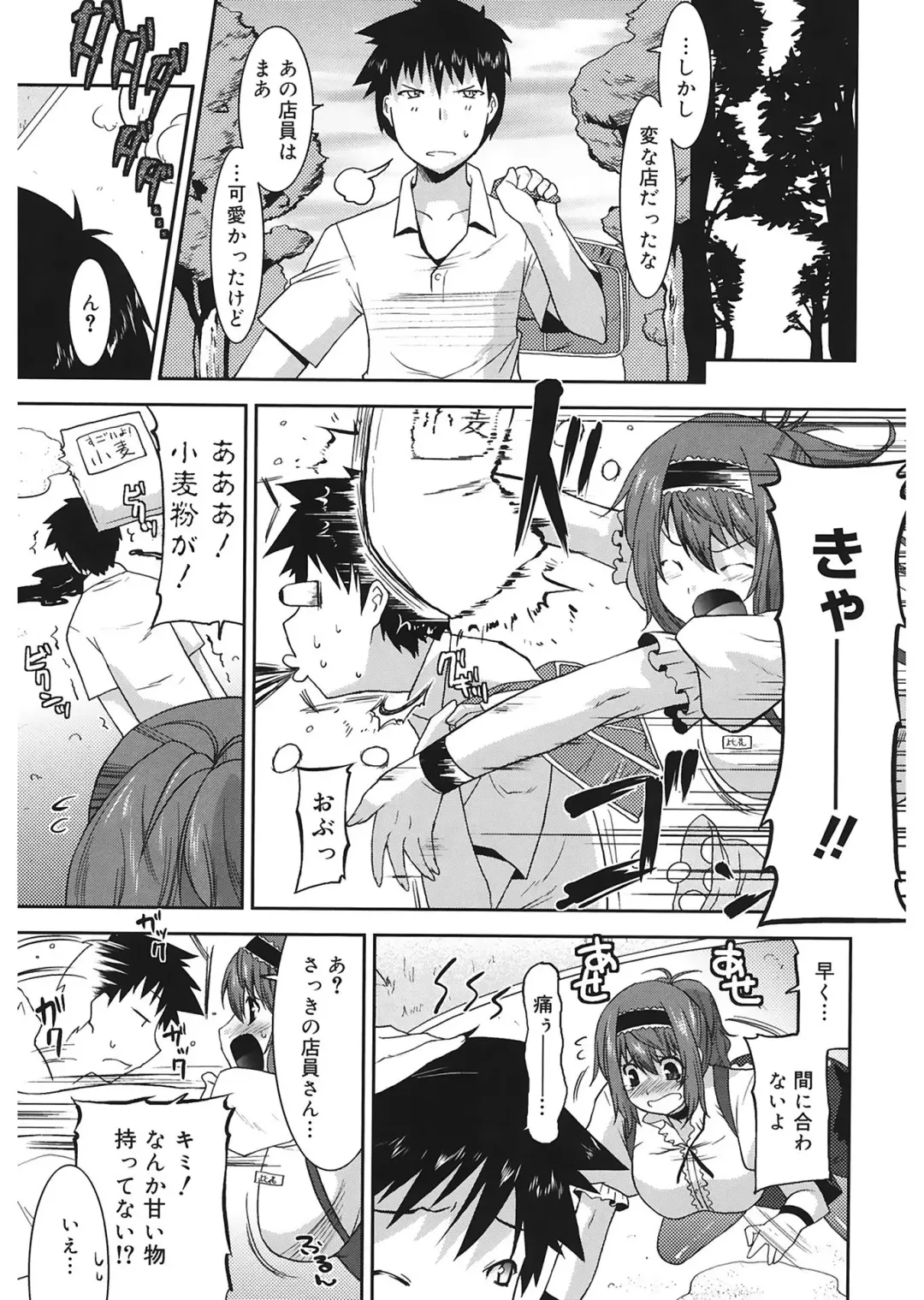 [Utamaro] Love Chichi Fhentai - Page 21