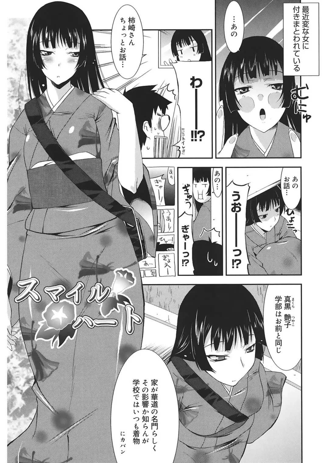 [Utamaro] Love Chichi Fhentai - Page 59