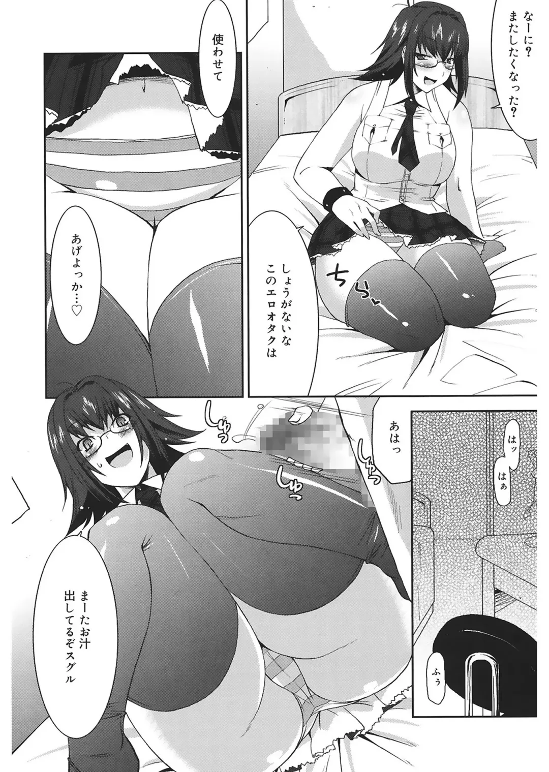 [Utamaro] Love Chichi Fhentai - Page 6