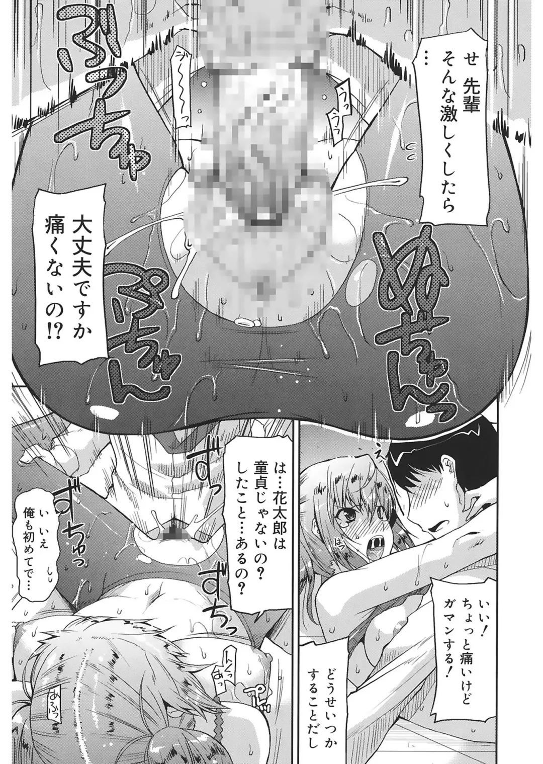 [Utamaro] Love Chichi Fhentai - Page 87