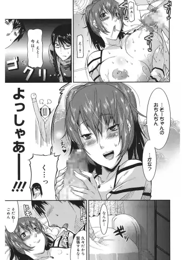 [Utamaro] Love Chichi Fhentai - Page 141