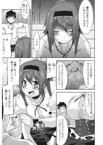 [Utamaro] Love Chichi Fhentai - Page 25