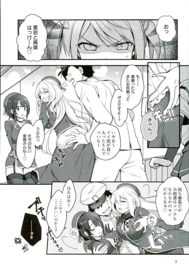 [Shirasaka Rio] Anta nanka Daikirai! Fhentai.net - Page 2