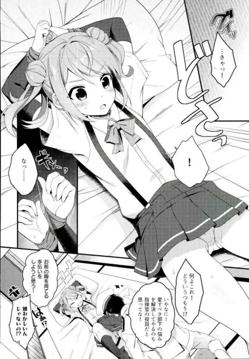 [Shirasaka Rio] Anta nanka Daikirai! Fhentai.net - Page 7