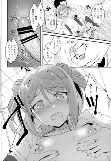 [Shirasaka Rio] Anta nanka Daikirai! Fhentai.net - Page 19