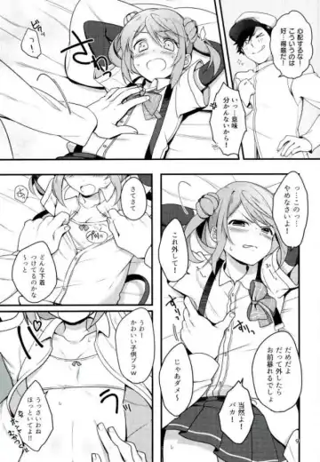 [Shirasaka Rio] Anta nanka Daikirai! Fhentai.net - Page 8