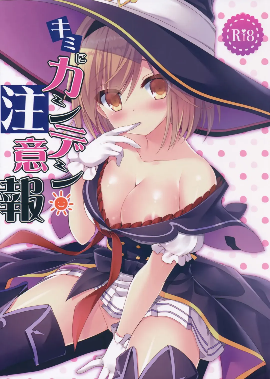 [Kiduki Erika] Kimi ni Kanden Chuuihou Fhentai - Page 1