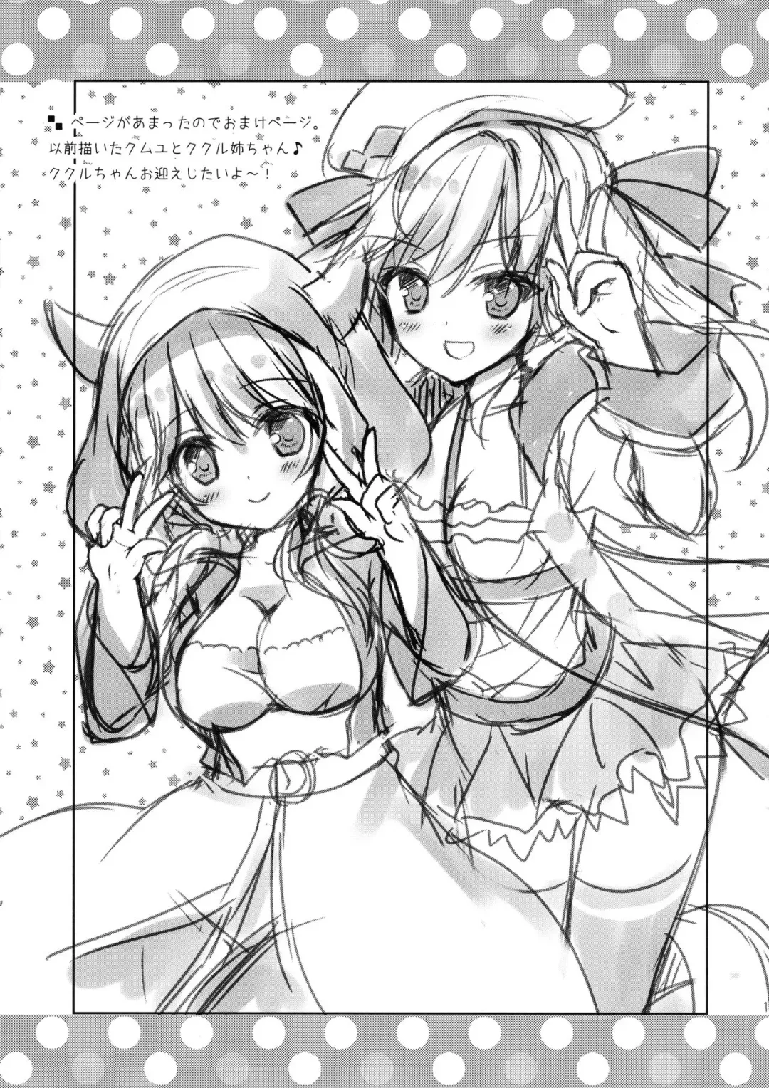 [Kiduki Erika] Kimi ni Kanden Chuuihou Fhentai - Page 18