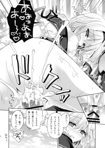 [Kiduki Erika] Kimi ni Kanden Chuuihou Fhentai - Page 17