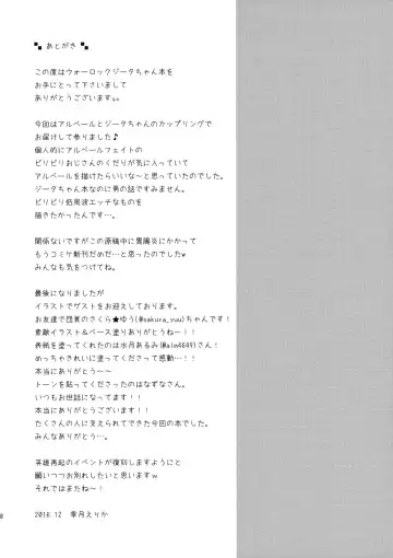 [Kiduki Erika] Kimi ni Kanden Chuuihou Fhentai - Page 19