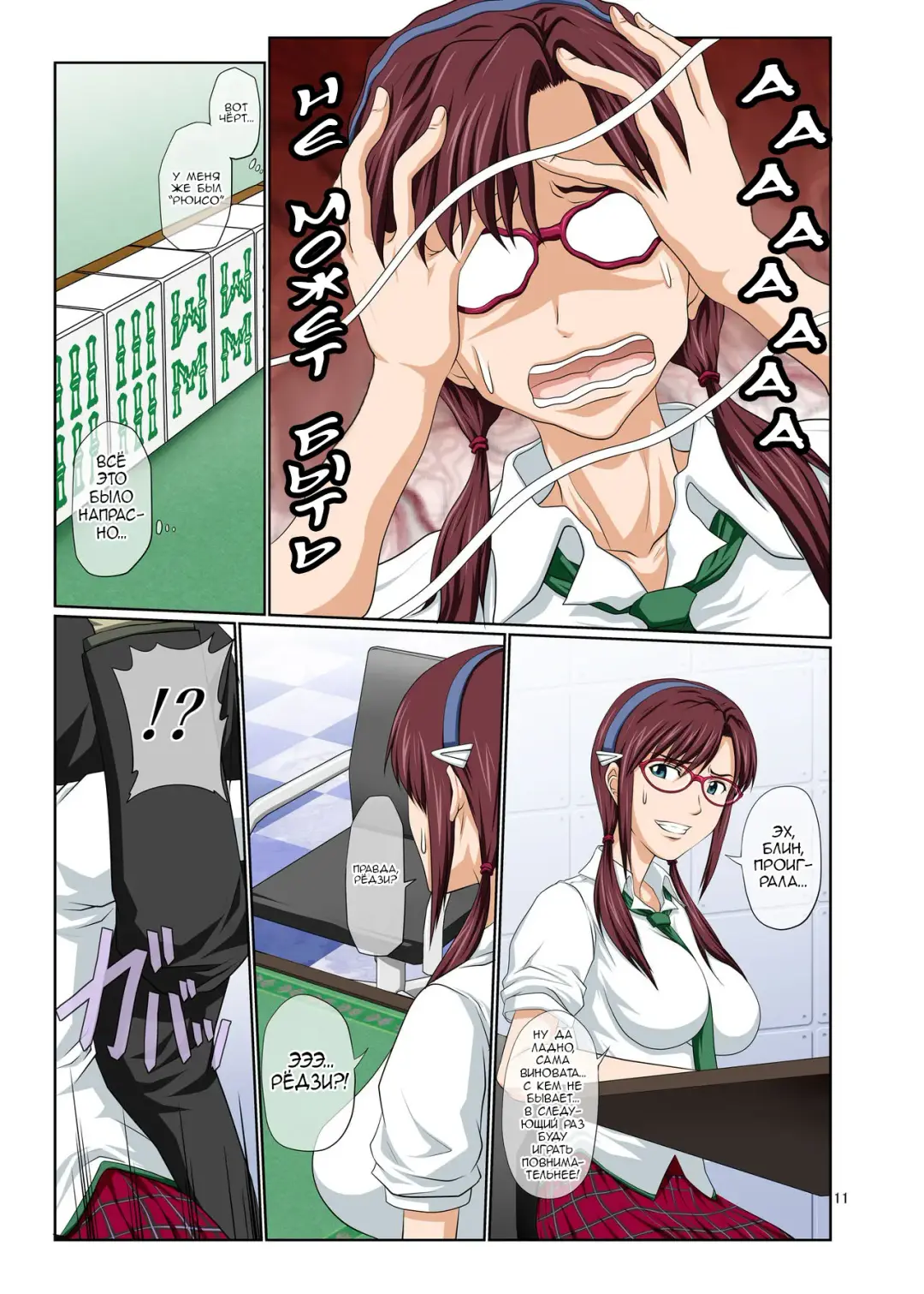 [Toyama Kousei] Mari Ha Full Color Ban Fhentai - Page 10