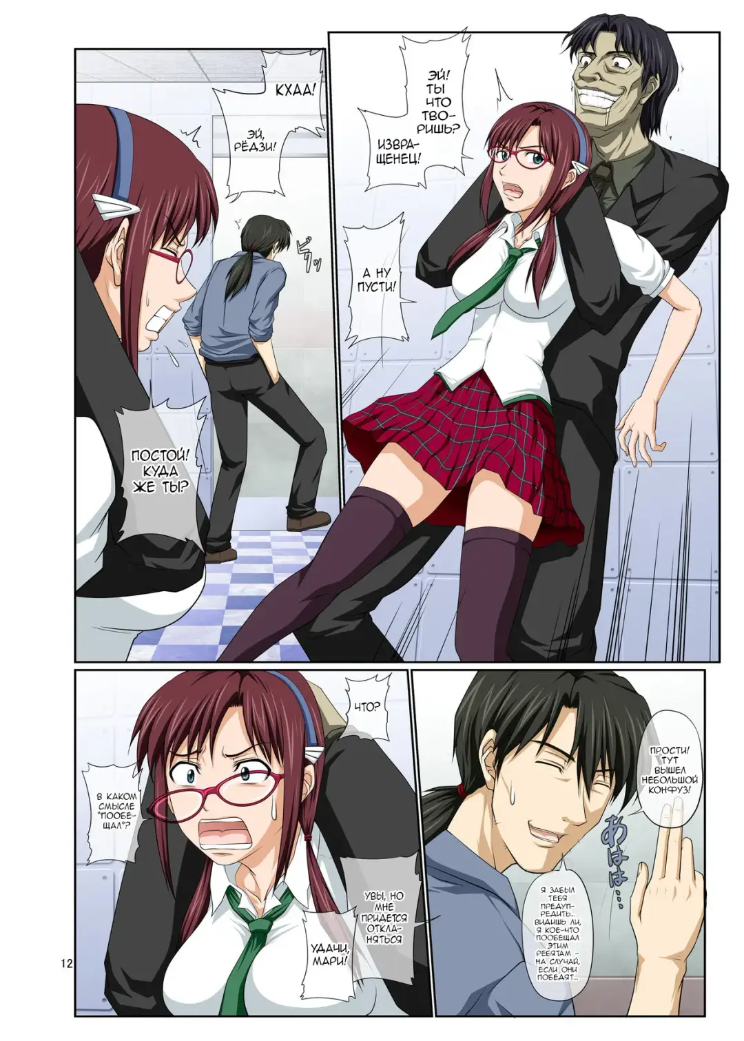 [Toyama Kousei] Mari Ha Full Color Ban Fhentai - Page 11