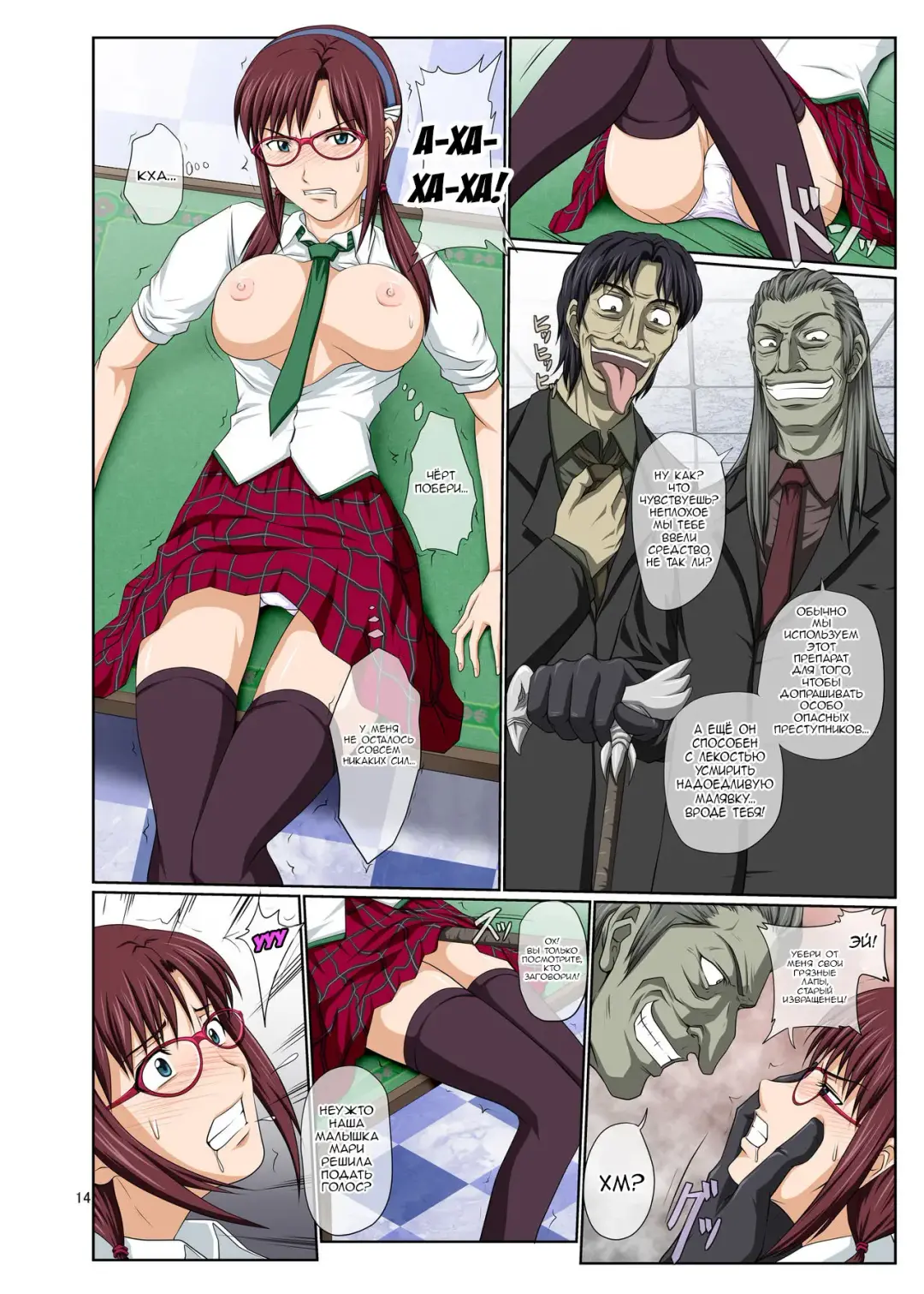 [Toyama Kousei] Mari Ha Full Color Ban Fhentai - Page 13