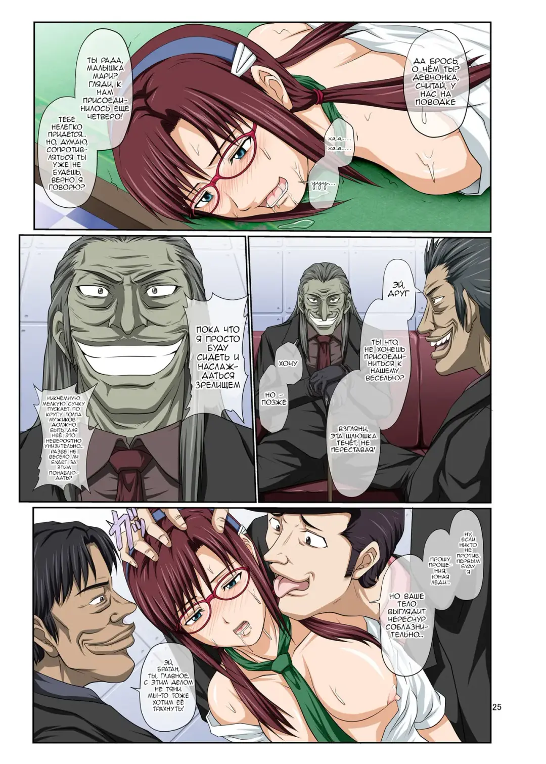 [Toyama Kousei] Mari Ha Full Color Ban Fhentai - Page 24