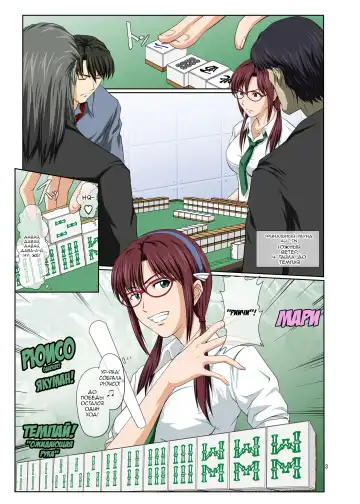 [Toyama Kousei] Mari Ha Full Color Ban Fhentai.net - Page 2