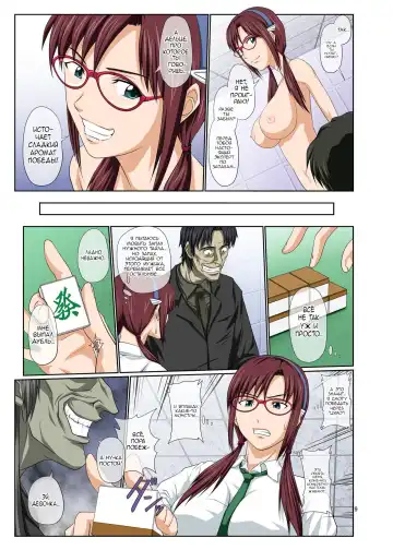 [Toyama Kousei] Mari Ha Full Color Ban Fhentai.net - Page 8