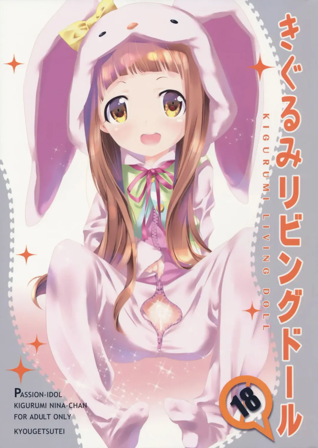 Read [Miyashita Miki] Kigurumi Living Doll - Fhentai.net