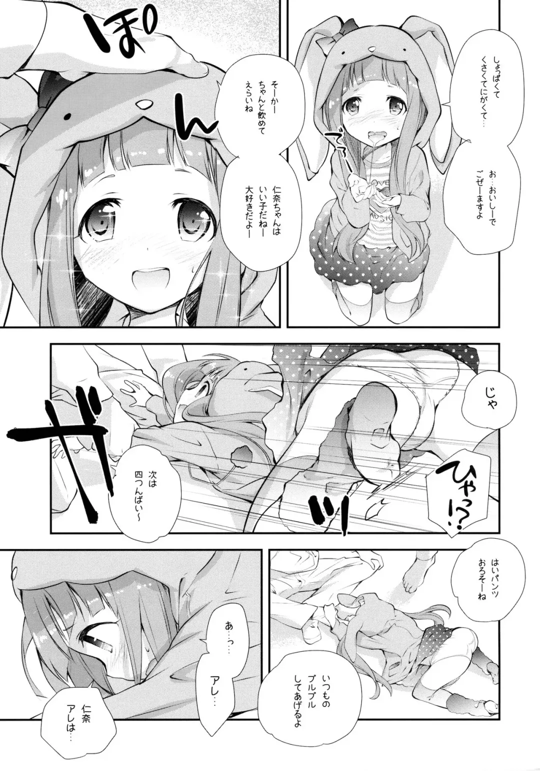 [Miyashita Miki] Kigurumi Living Doll Fhentai.net - Page 12