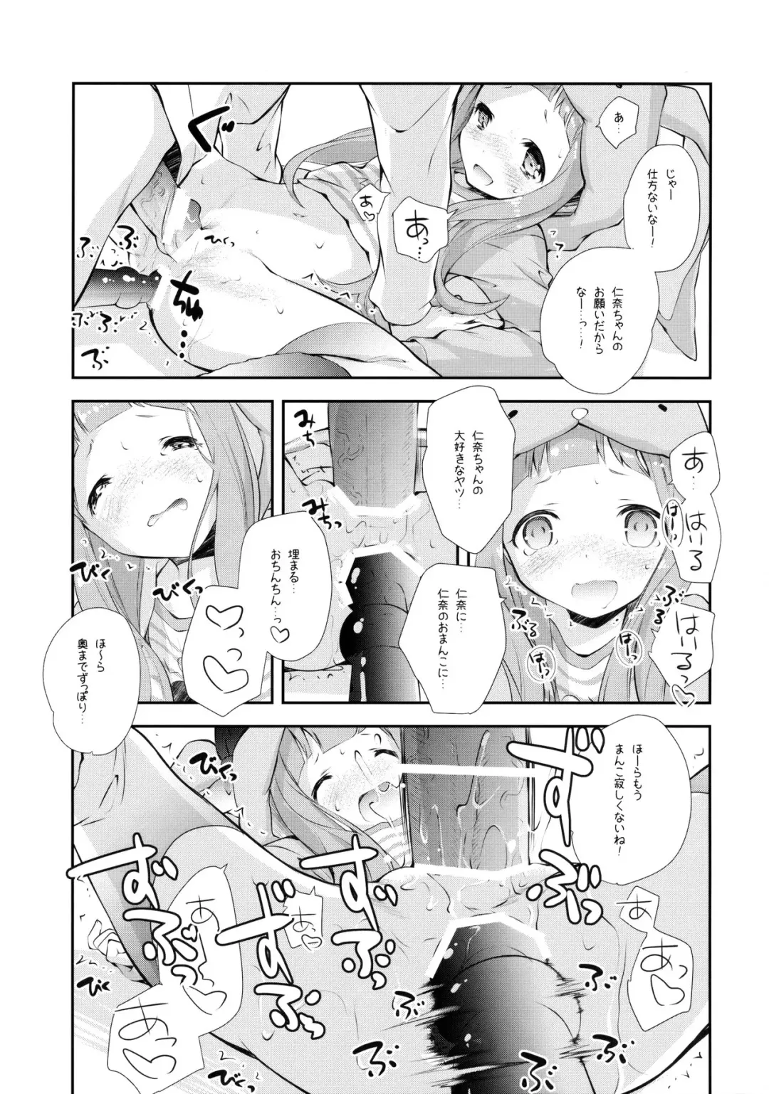 [Miyashita Miki] Kigurumi Living Doll Fhentai.net - Page 18