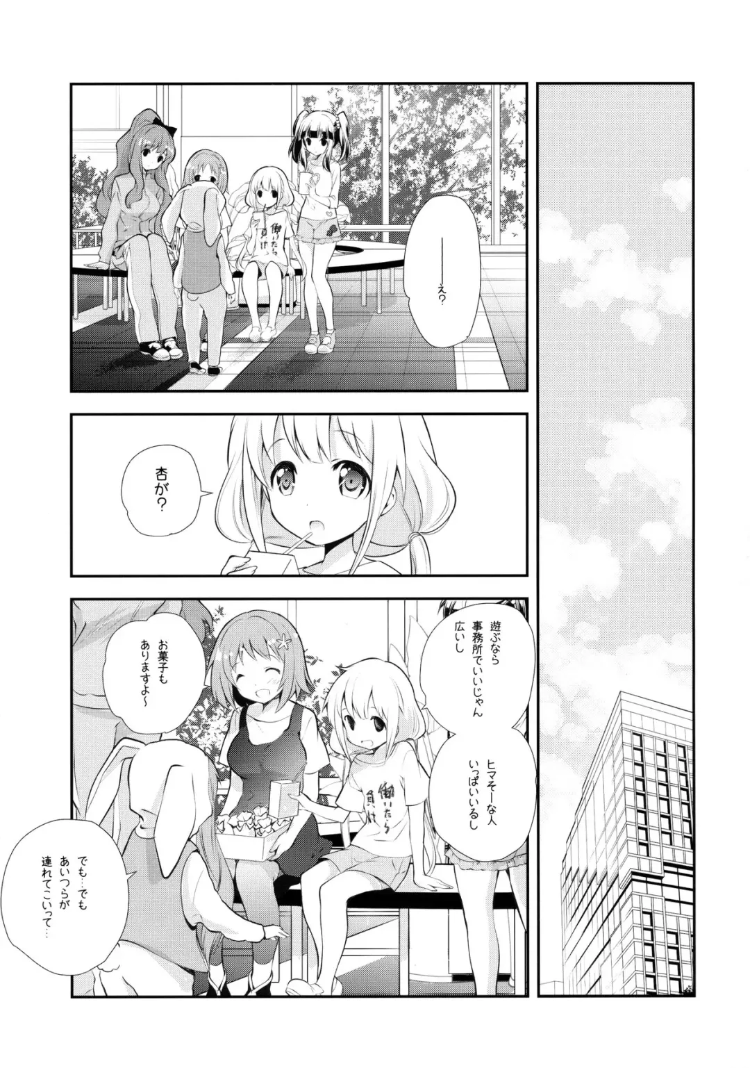 [Miyashita Miki] Kigurumi Living Doll Fhentai.net - Page 22