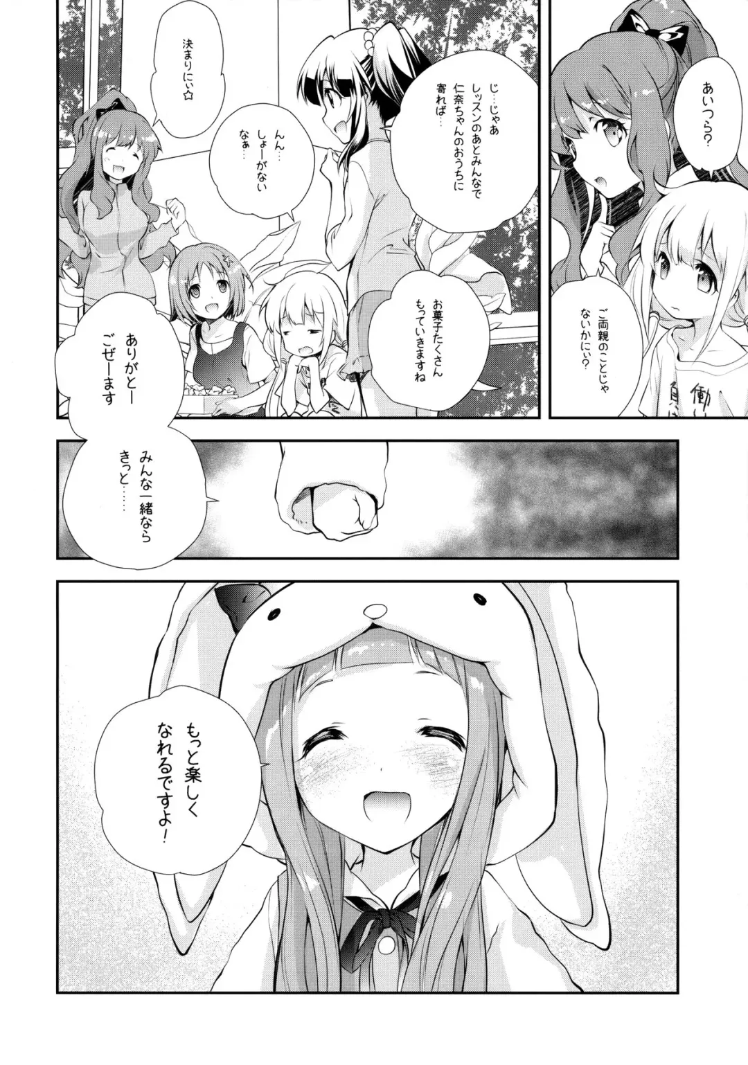 [Miyashita Miki] Kigurumi Living Doll Fhentai.net - Page 23