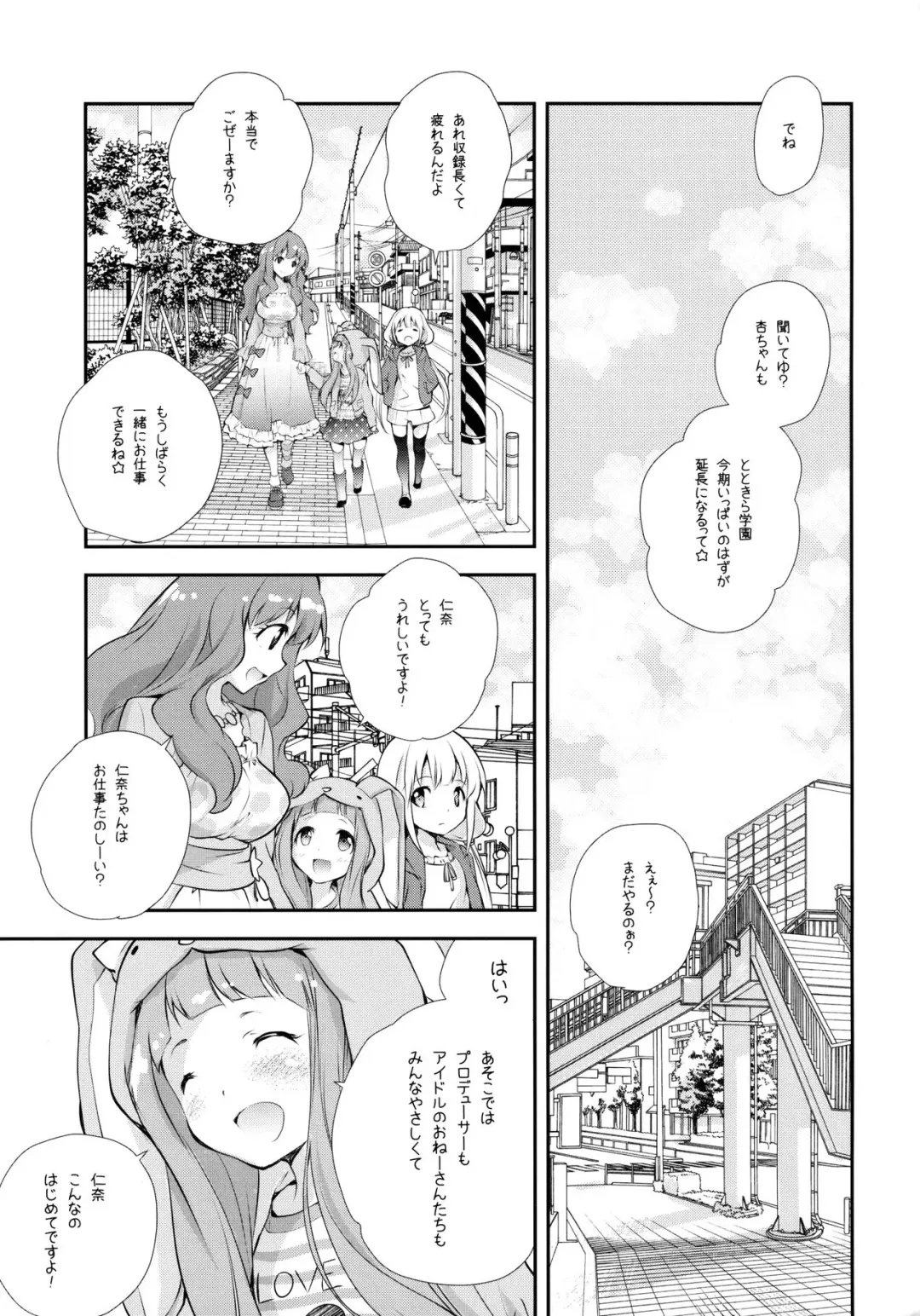 [Miyashita Miki] Kigurumi Living Doll Fhentai.net - Page 4